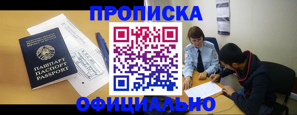 временная регистрация для школы в Торжоке
